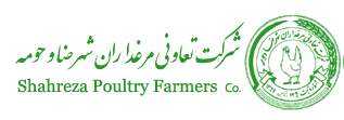 شرکت تعاونی مرغداران شهرضا و حومه